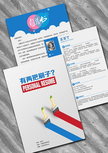 技術(shù)開發(fā)人員 打造專業(yè)、高效、脫穎而出的整套簡(jiǎn)歷模板指南